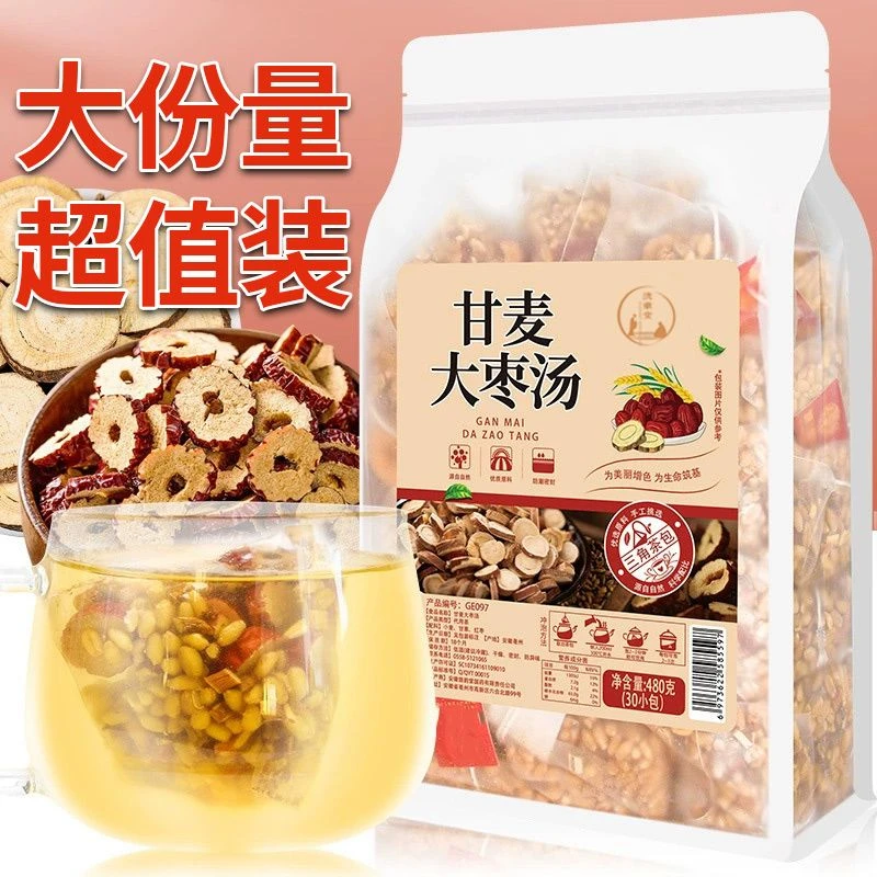 【买一送一发100包】甘草淮小麦大枣等3味茶方组合茶包甄选原料正品