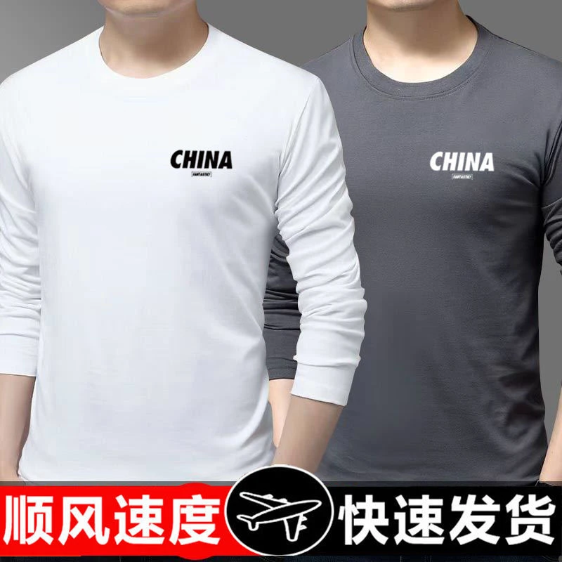 潮男运动男士长袖t恤秋衣打底衫体桖宽松潮流休闲上衣男1/2件大码