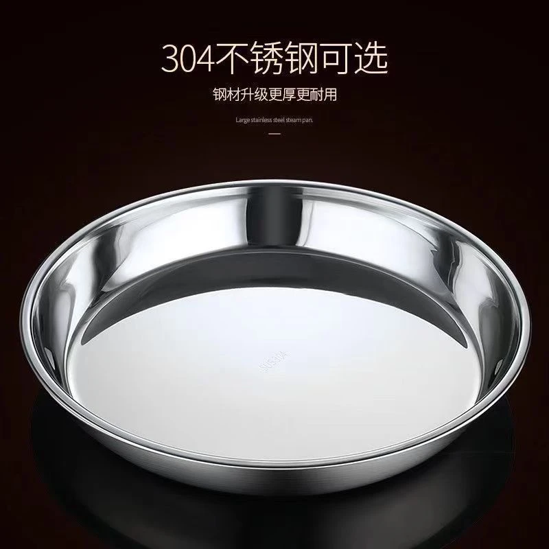 【主播补贴】28cm不锈钢两只装特厚糕盘圆盘大号圆形托盘