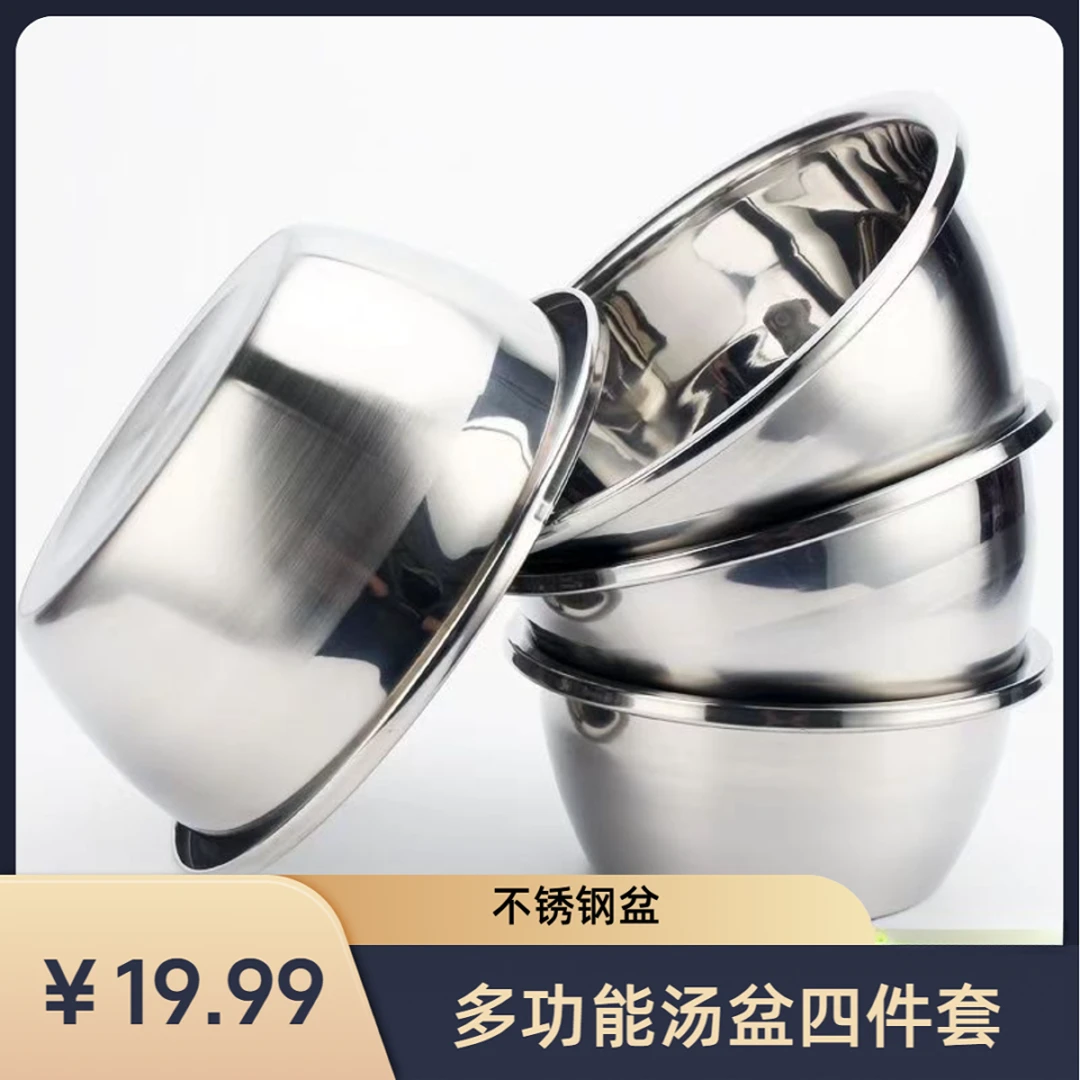 【超市专供】四件套不锈钢菜盆面盆厨房打蛋盆多功能不锈钢调料罐