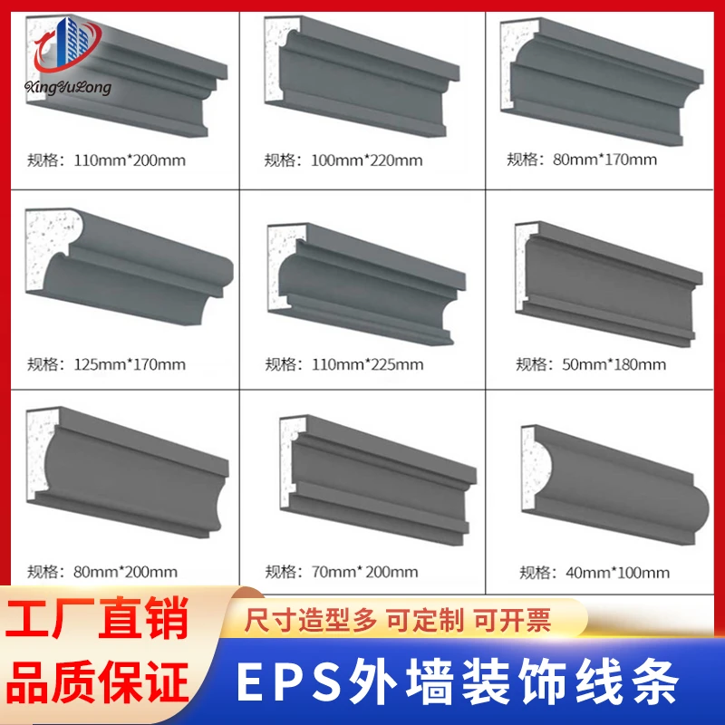 eps外墙装饰线条欧式别墅泡沫窗套线条檐口线腰线梁托罗马柱定制