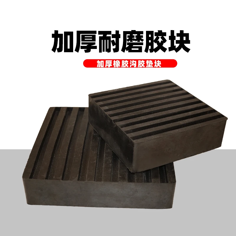 加厚空调外机减震垫工业风机水泵扇防震缓冲脚垫橡胶垫块防滑方形