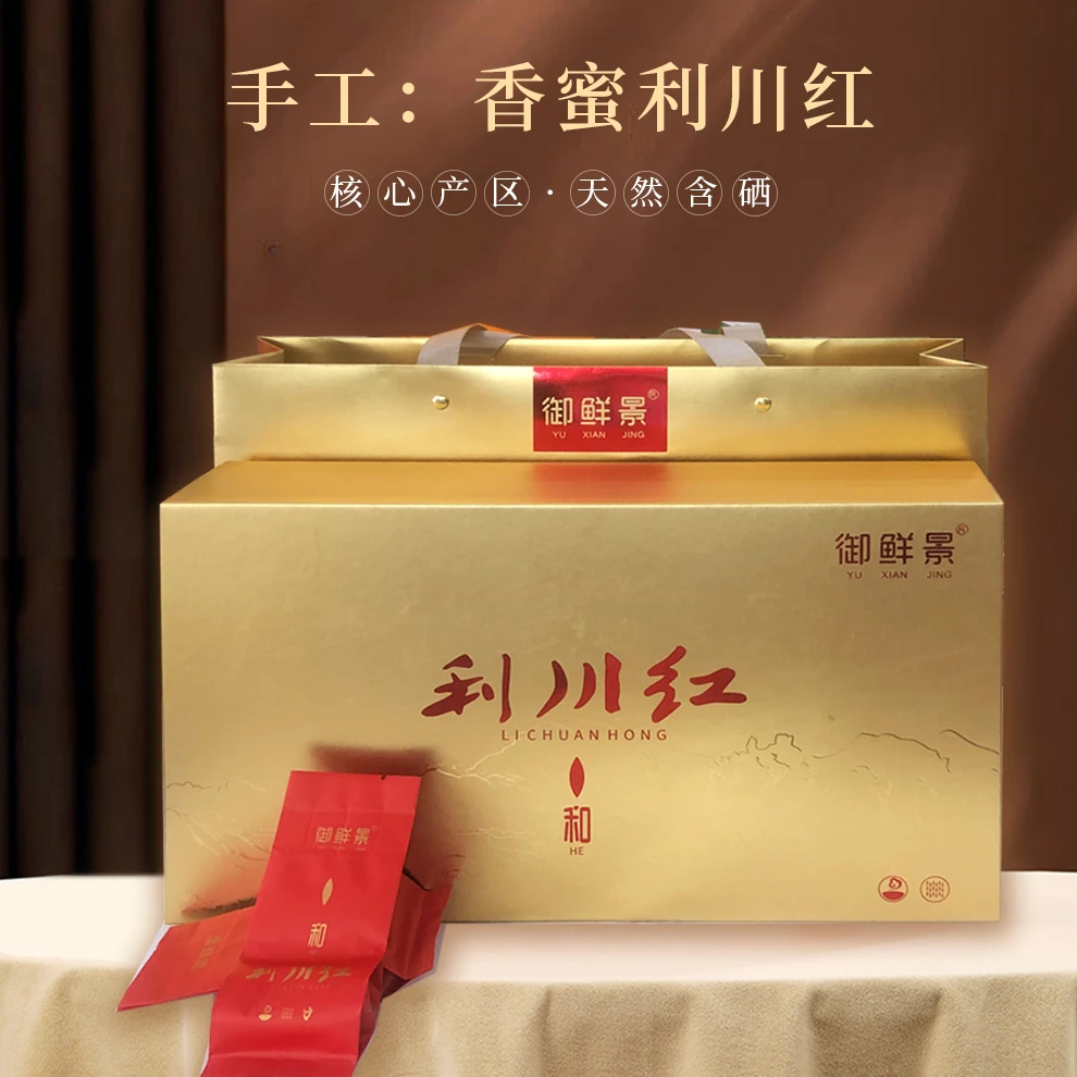 御景茶业 恩施硒茶红茶利川红红茶茶叶新茶浓香型礼盒装湖北特产