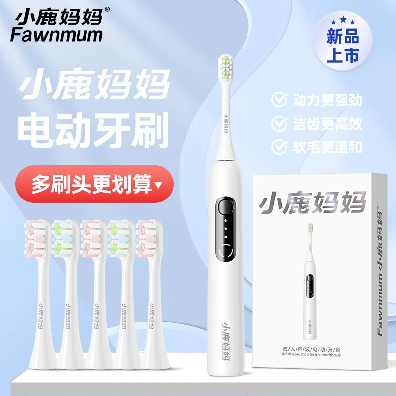 小鹿妈妈电动牙刷全自动牙刷儿童成人男女充电式软毛牙刷套装礼盒