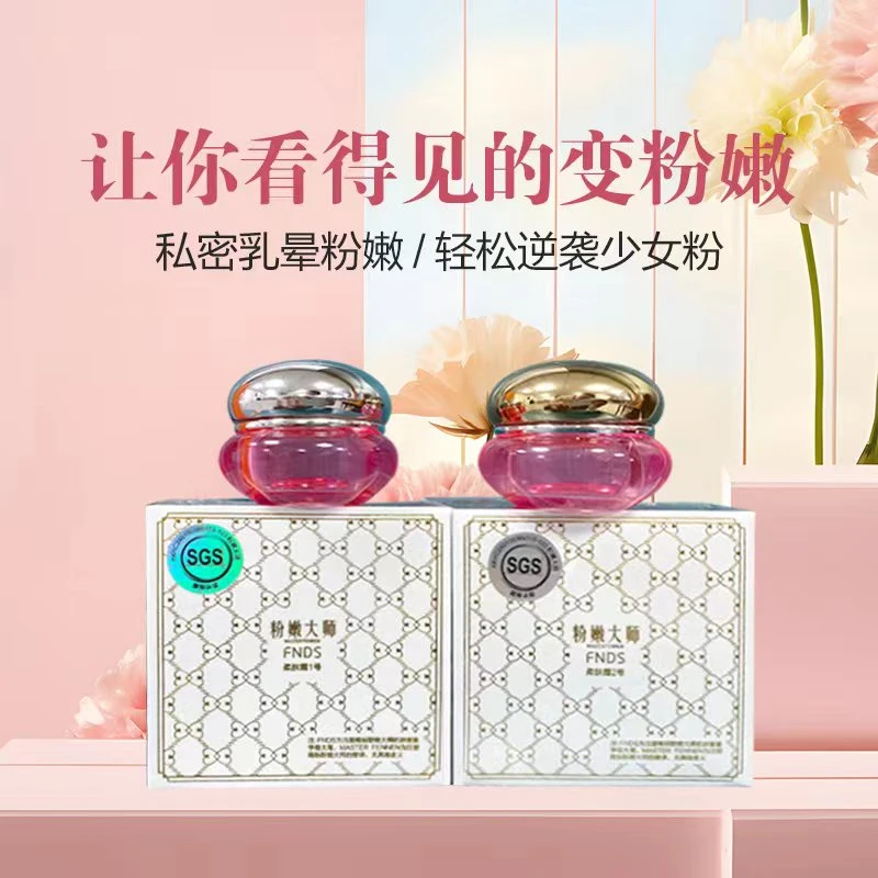 粉嫩大师少女乳晕乳头粉嫩祛黑色素私密蛋白平衡膏正品私处柔肤霜