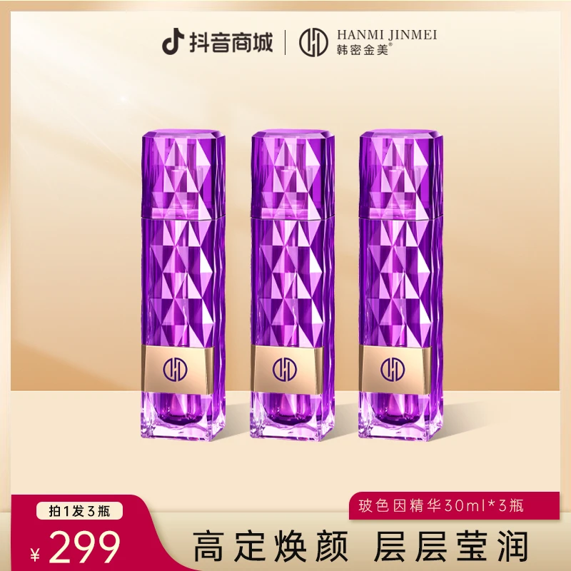 【品质国货】韩密金美 玻色因轻龄金致精华液 紧致抗皱保湿补水