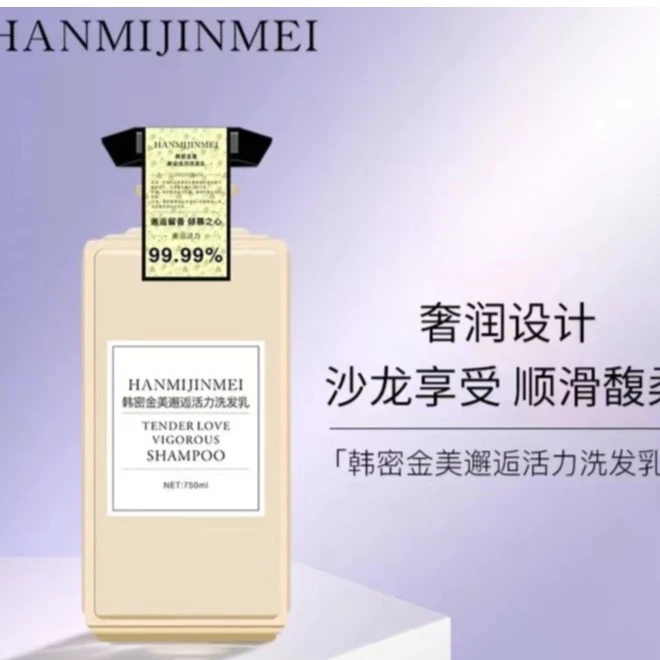 韩密金美-香氛活力洗发乳