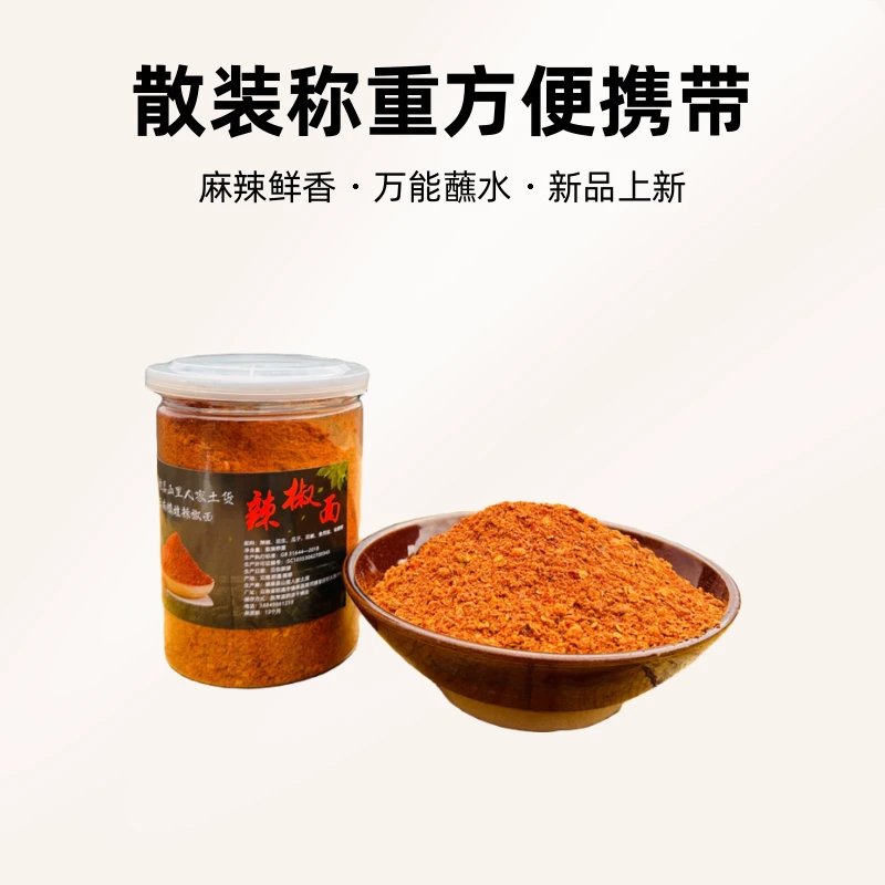 镇雄(辣椒面260g)【手工剁辣椒2斤左右】{手工辣椒酱2斤左右}