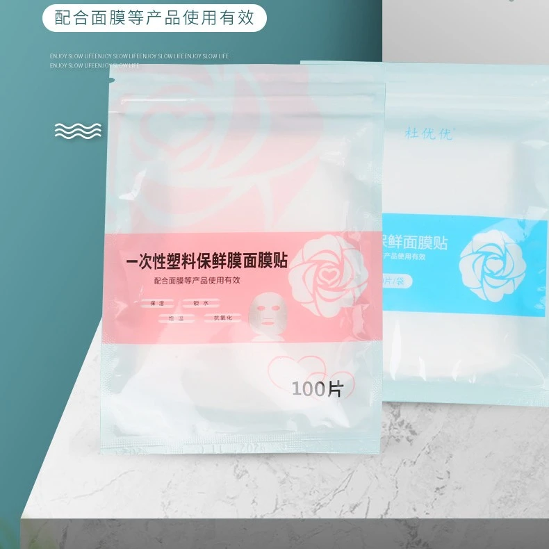 一次性保鲜面膜贴优质保湿塑料