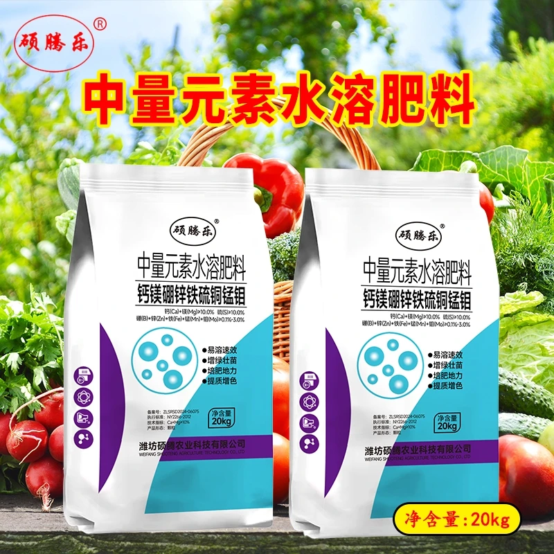 钙镁硼锌铁钾蔬菜果树玉米橘子葡萄樱桃荔枝果树