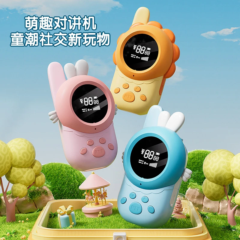 新款动物系列儿童无线对讲机亲子户外3公里儿童礼物生日礼物