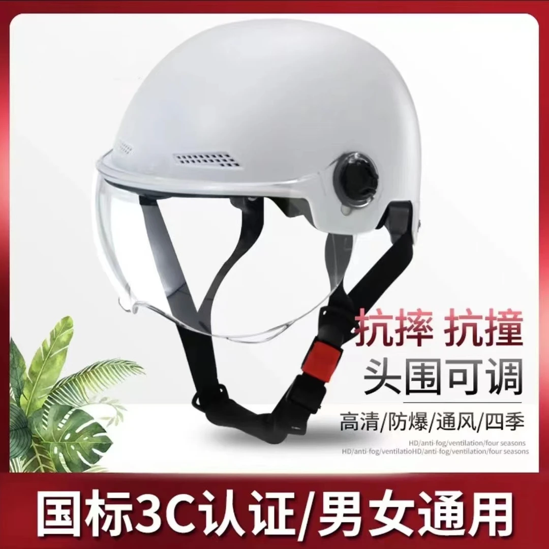 摔不坏磨砂头盔男女通用国标3C认证电动车