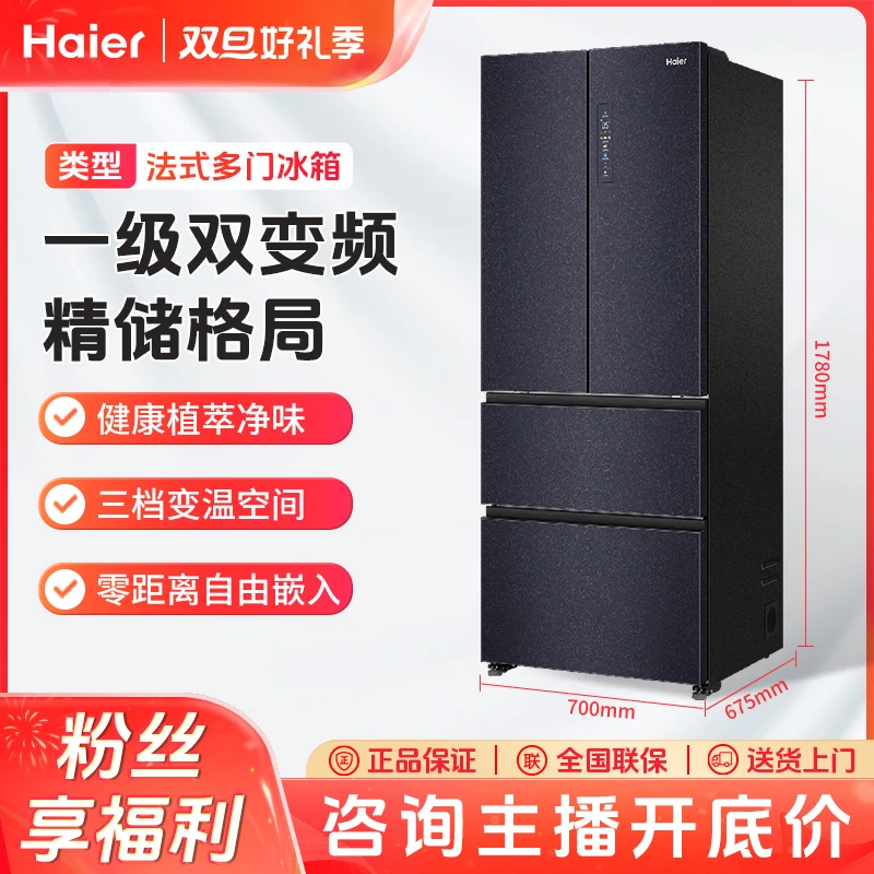 Haier/海尔409L零距离自由嵌入式法式四开多门家用冰箱超薄嵌入