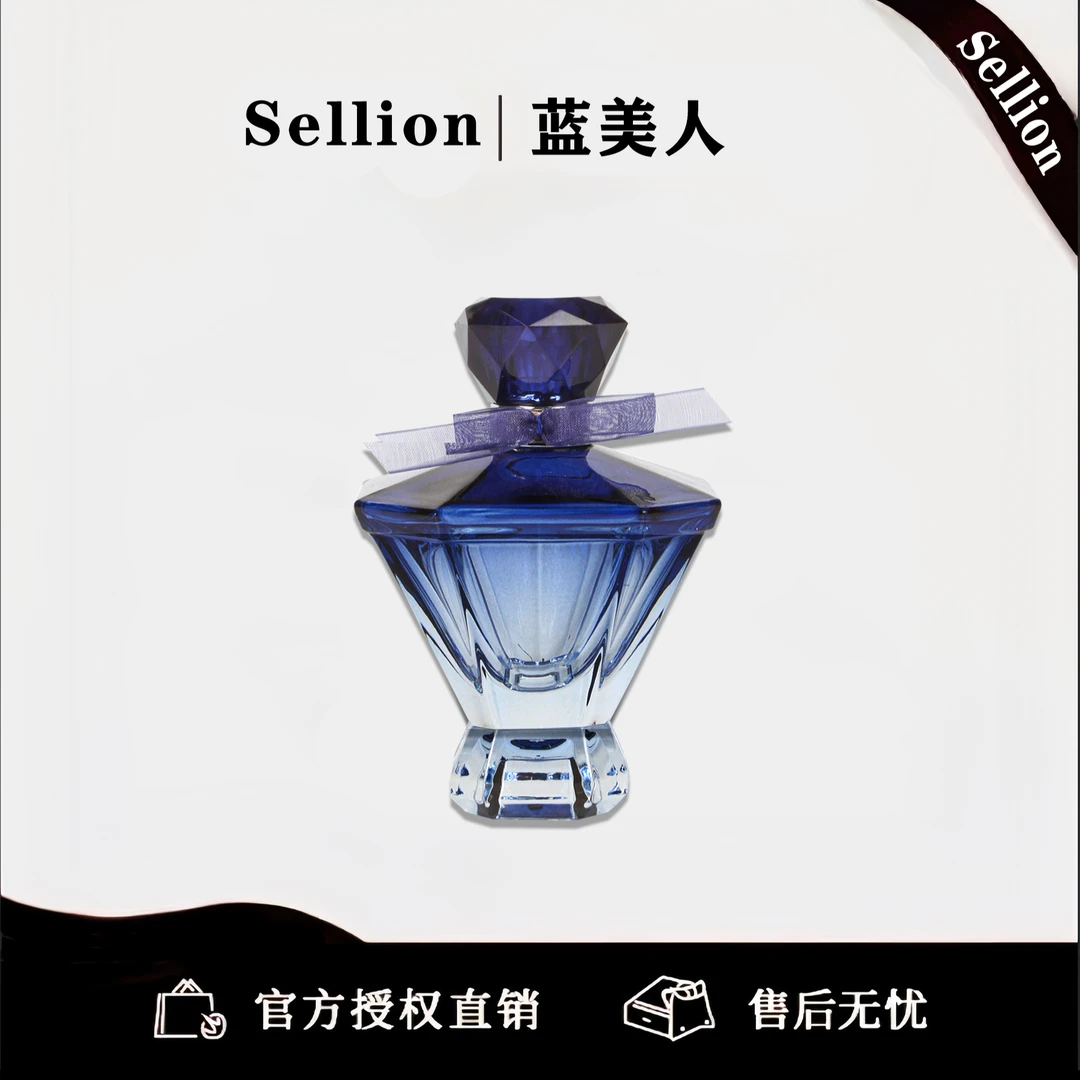 法国Sellion蓝美人女士香水东方香草调清新持久留香淡香优雅75ML