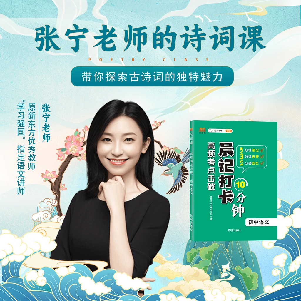 【张宁】诗词+晨记打卡