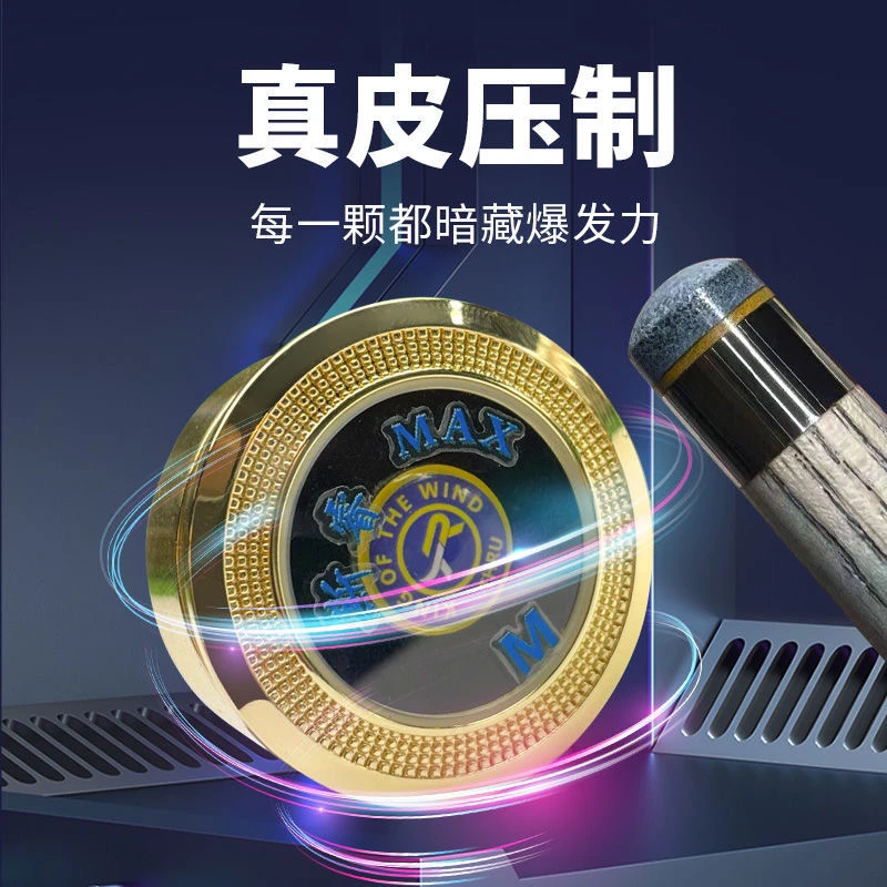 台球杆皮头斯叡至尊款11mm小头杆斯诺克中八专用球杆头斯睿皮头