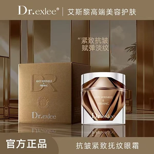 抗皱紧致抚纹眼霜20g