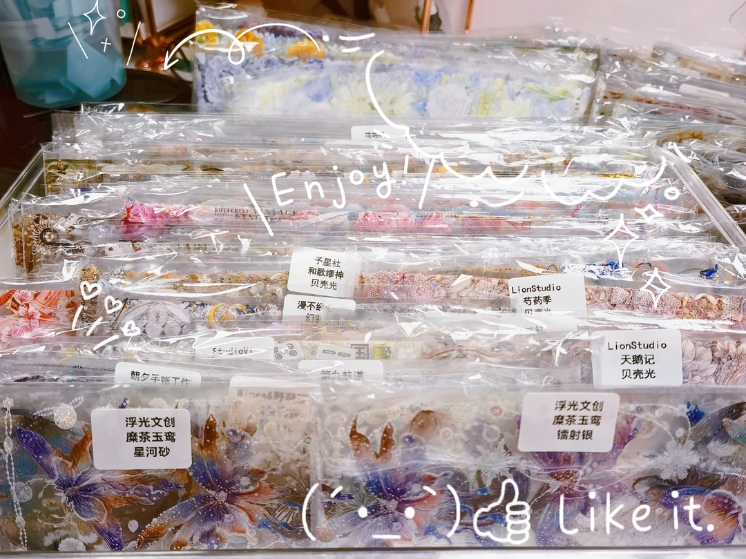 云集市版手帐胶带抽抽乐全特材整循环