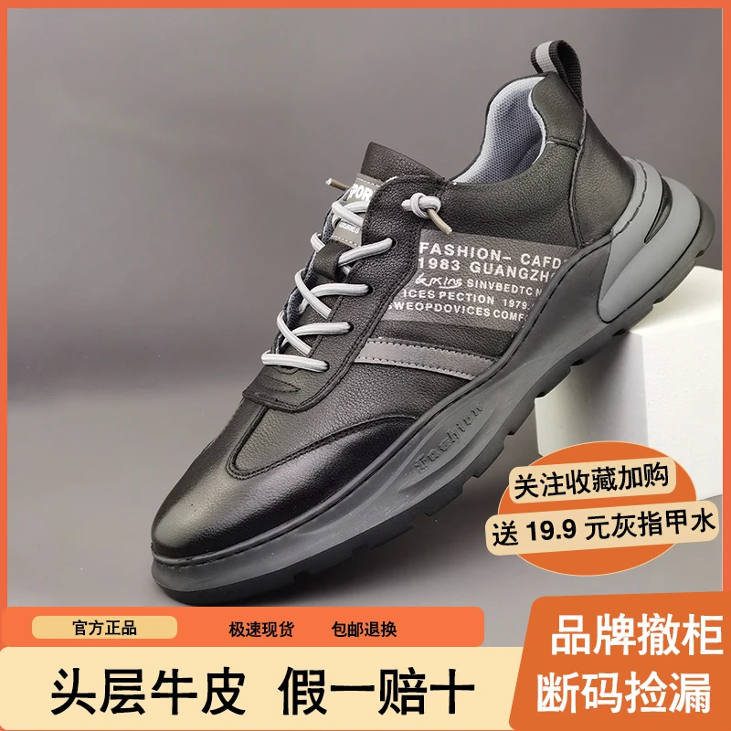 休闲板鞋头层牛皮男鞋秋季休闲潮流百搭舒适软底透气真皮爸爸鞋子