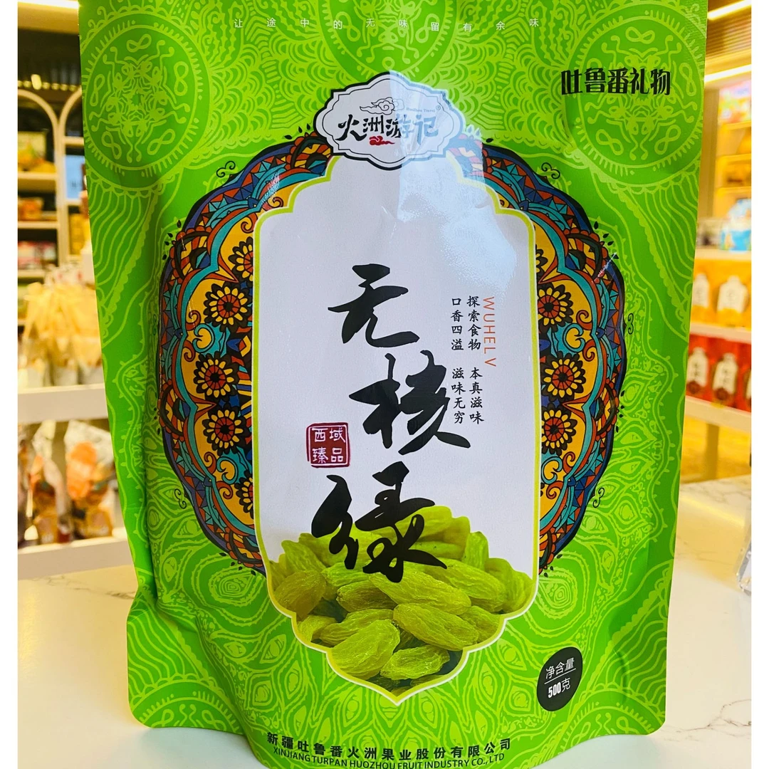 无核绿葡萄干，天然绿色，无核美味，畅享纯粹甜蜜。