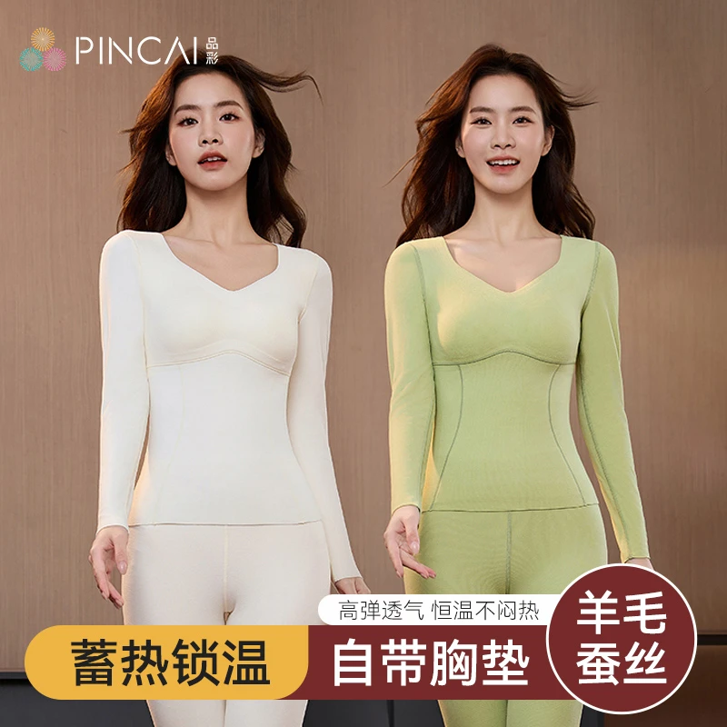 品彩秋冬季德绒保暖内衣女加绒无痕舒适保暖美背修身秋衣秋裤套装