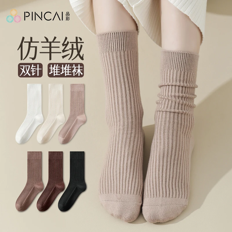 品彩袜业新款双针美拉德女袜中筒触感柔堆堆袜复古百搭中筒袜子