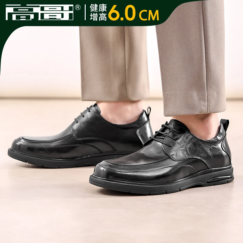 【新郎婚鞋优选】高哥增高鞋秋季男鞋真皮商务休闲鞋内增高男士皮鞋