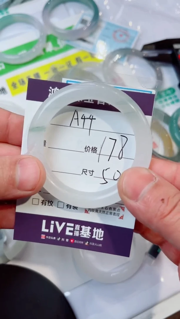 【闪购商品】石英质玉手镯未镶嵌A44