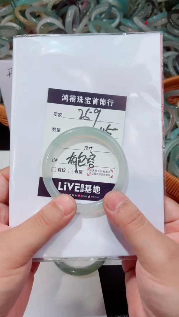 【闪购商品】石英质玉手镯未镶嵌259微包容清货价