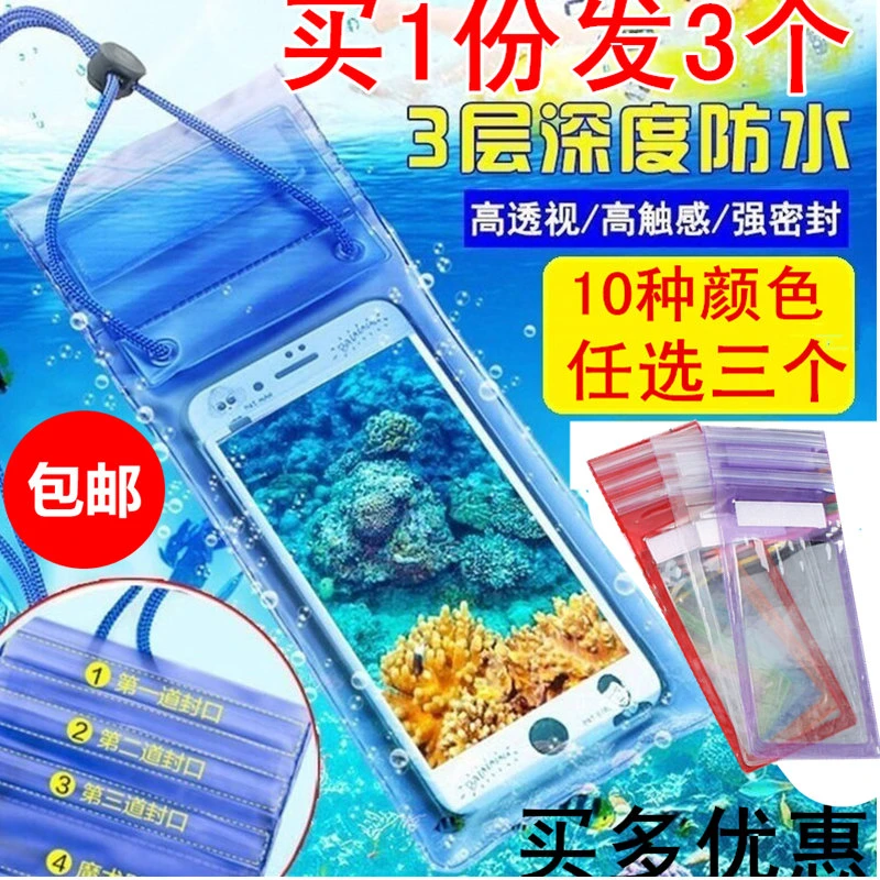 三层密封手机防水袋通用游泳下雨触屏多功能套拍照漂流快递送外卖