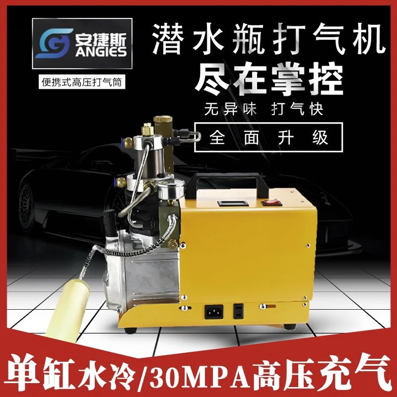 潜水氧气瓶高压电动水冷打气机30-40MPA小型便携式充冲气泵空压机