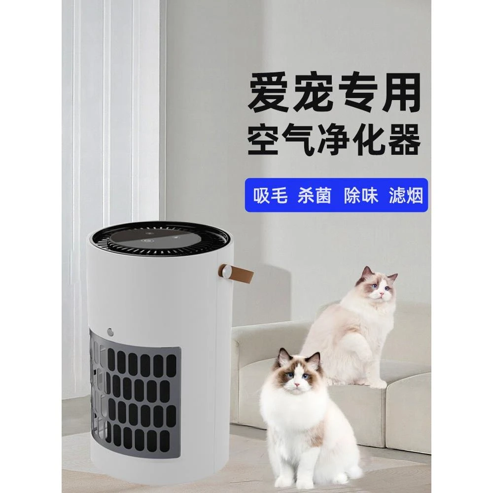 小型宠物吸浮猫毛发空气净化器专家用桌面除臭尘负离子养猫机