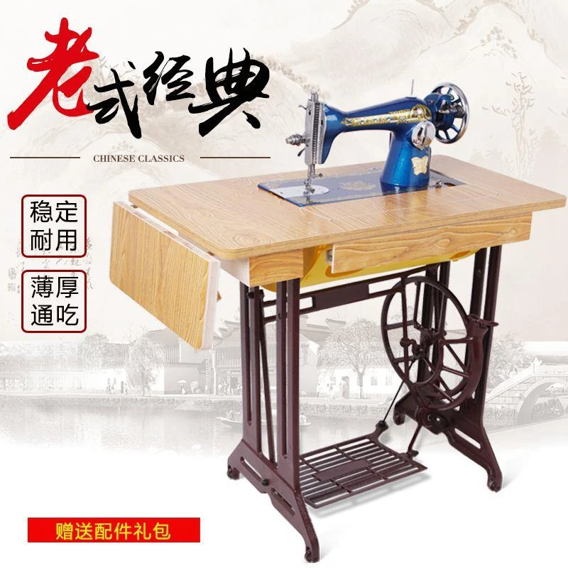 正宗飞人牌家用老式缝纫机蜜蜂脚踏式裁缝机头手动可电动吃厚衣车