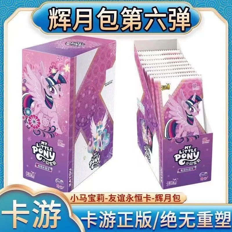 【马了个马】卡游小马宝莉收藏卡牌盲盒