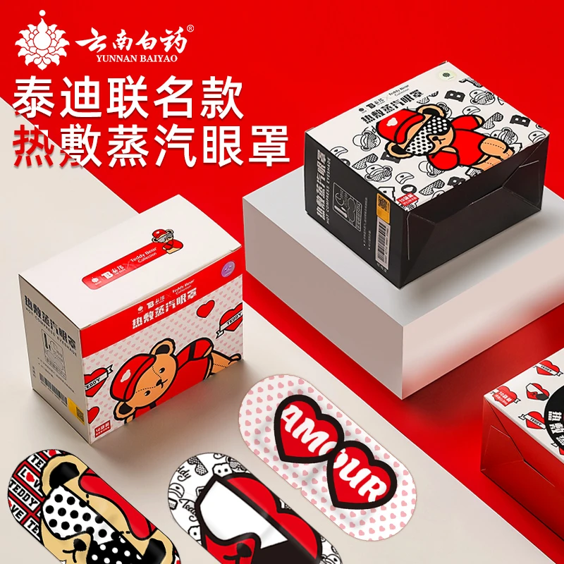 【云南白药泰邦】泰迪熊款蒸汽眼罩10片装