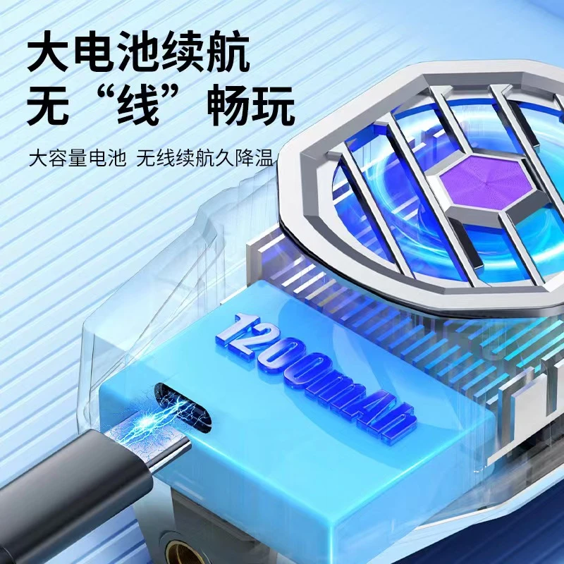 【主播推荐】充电款手机散热器无线静音续航半导体制冷降温神器背夹