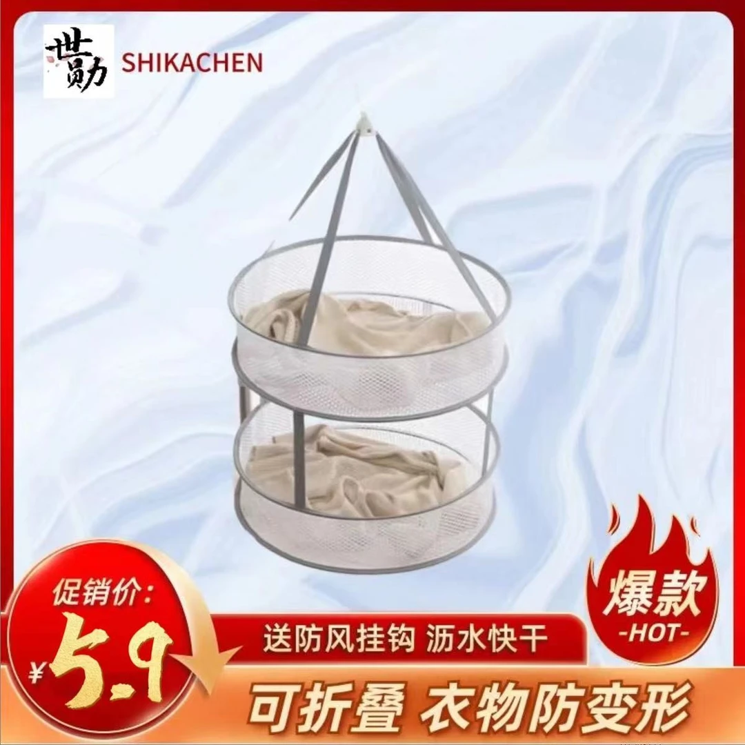 SHIKACHEN/诗卡臣家用晾袜子毛衣神器晒衣篮晾晒网晾衣服的网兜
