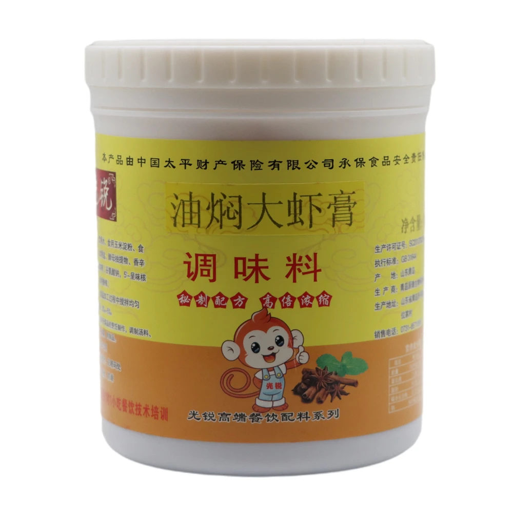 光锐油焖大虾膏卤虾料调料秘制麻辣型小龙虾酱香辣虾膏增香回味
