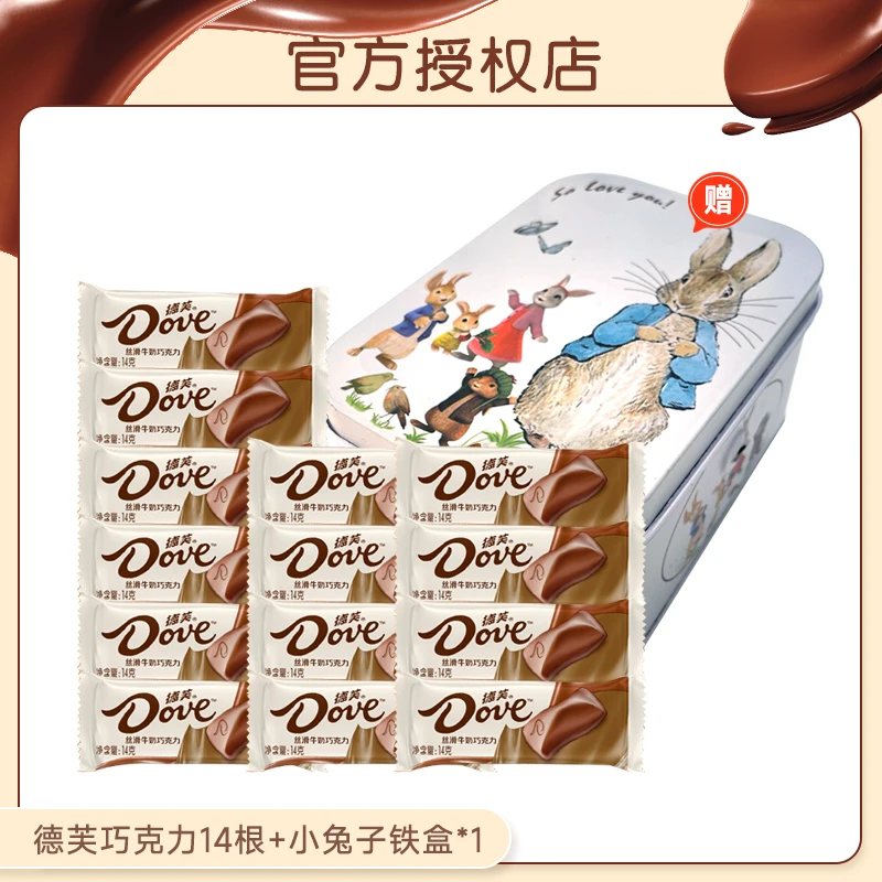 德芙牛奶14g*14 赠收纳空盒 DR