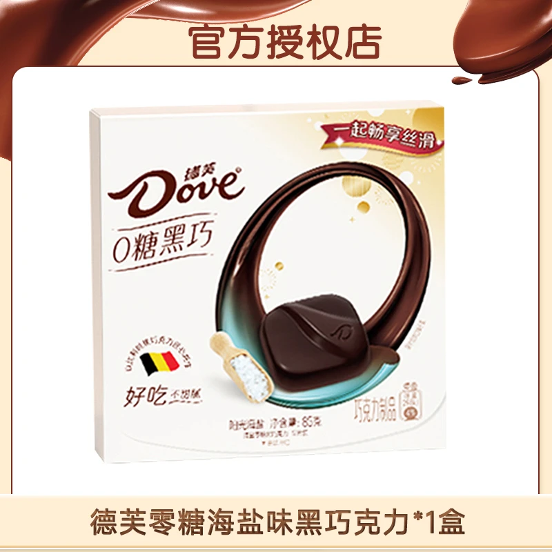 【德芙】零糖海盐味黑巧克力85g*1盒 效期至24年3月 DR