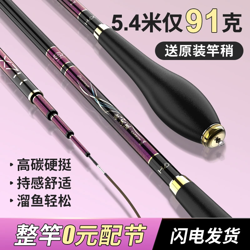 钓鱼竿手杆超轻超硬超细品牌19鲫鱼竿28野钓综合杆台钓竿十大碳素
