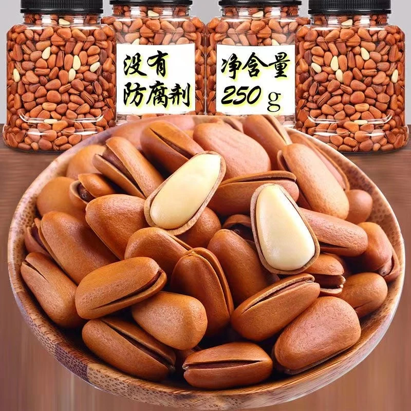 【新货净重】开口东北红松籽手剥大颗粒散装坚果松子王包邮袋装