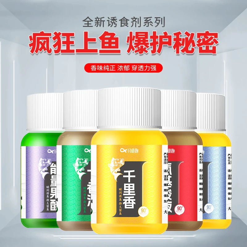 千里香果酸氨基酸液高浓度钓鱼饵料添加剂垂钓开胃开口剂