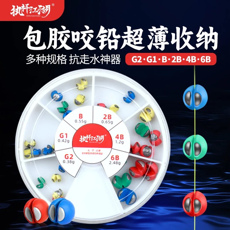 升级彩色包胶开口咬铅防走水渔具快速定位找底铅台钓筏矶路亚坠