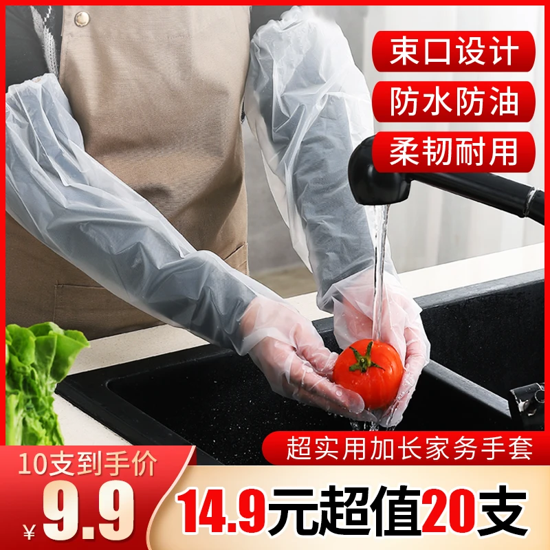 【升级加长款】加长加厚家务手套 四季清洁防水防油劳保耐磨