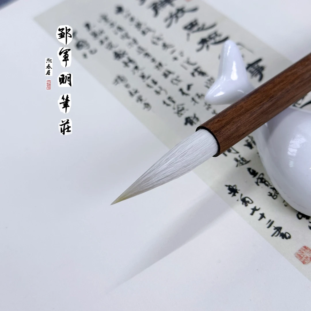 【大师】出锋3.8 口径0.85 篆隶 行草天花板大师定制羊狼兼