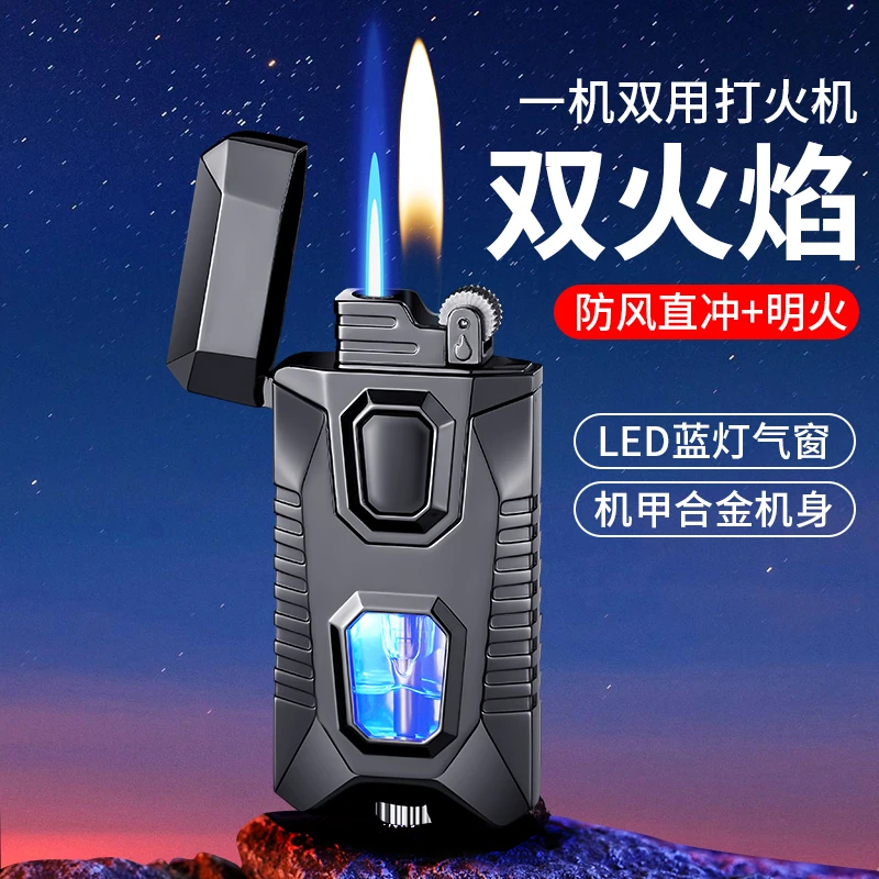 高颜值网红款创意双火切换充气打火机直冲蓝焰明火砂轮打火机