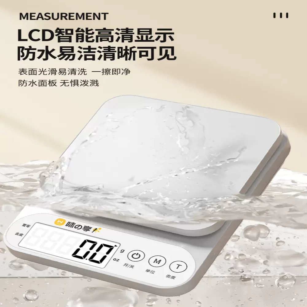 高精度电子秤家用电子秤克重电子秤电子秤厨房专用小秤食物秤