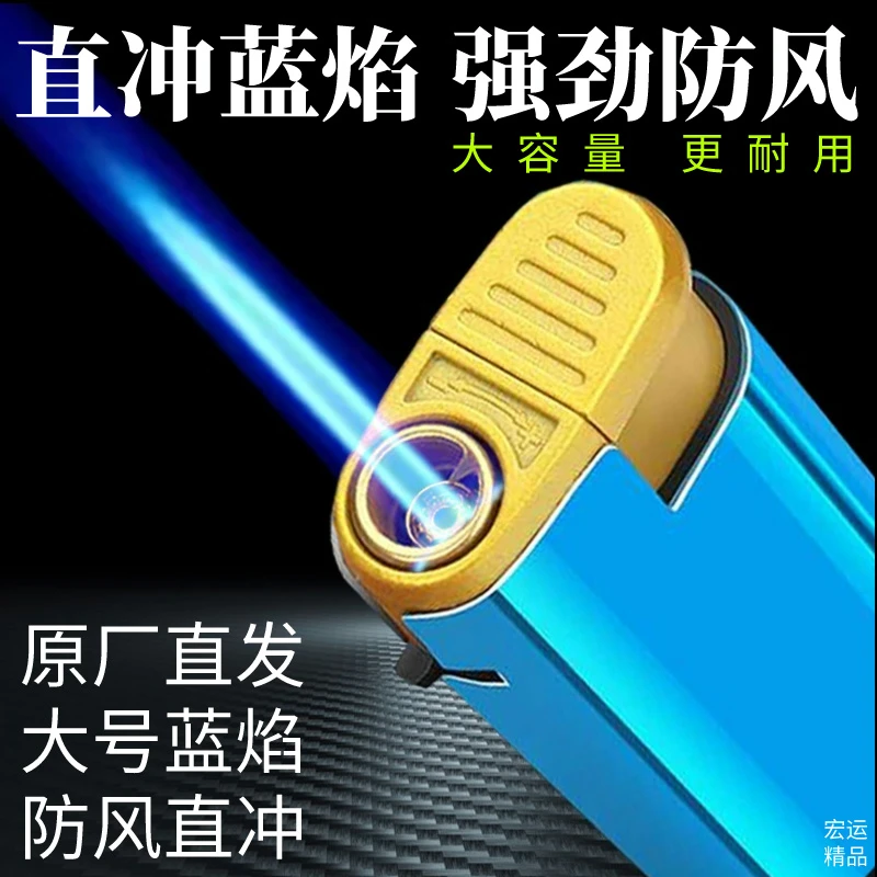 金属防风打火机高颜值广告直冲蓝焰高端耐用精品批发加厚2024新款