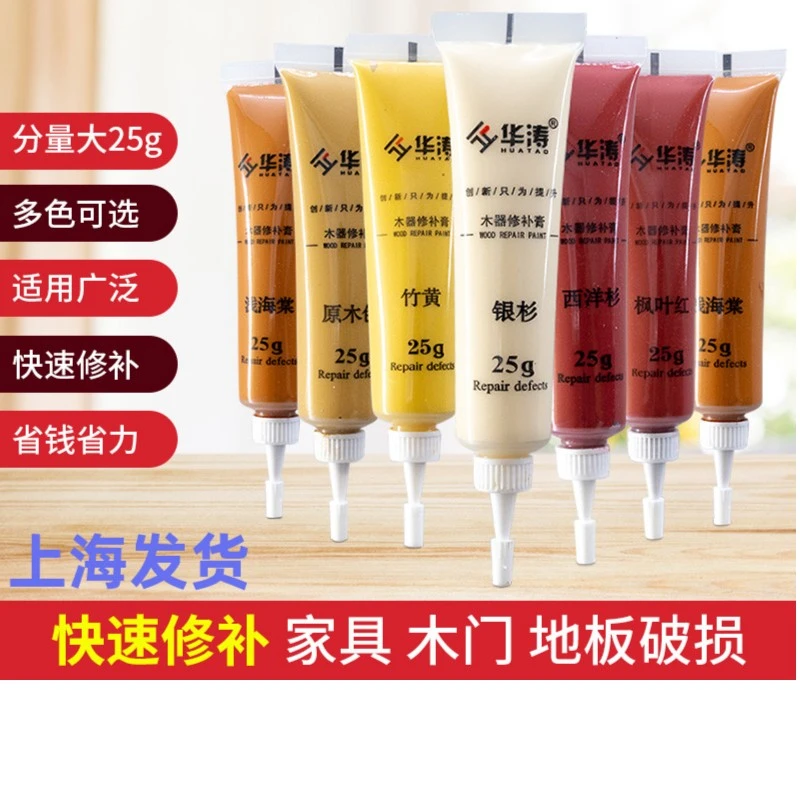 华涛木器修补膏 家具地板木门漆划痕修补液修补漆 补漆膏钉眼补漆